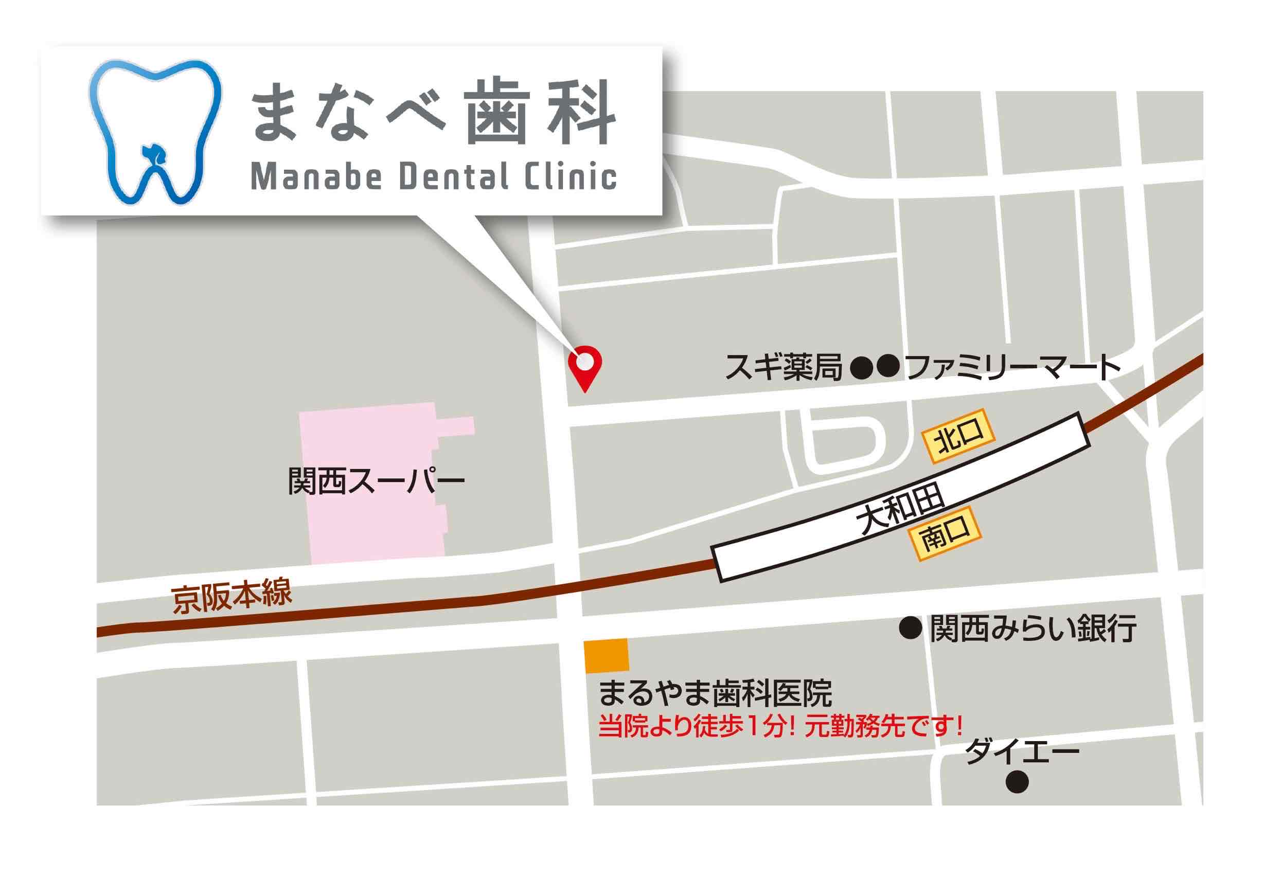 まなべ歯科周辺地図